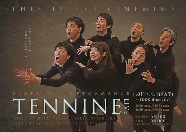 tennine201701