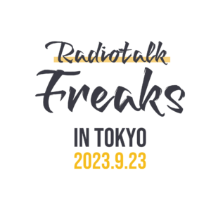 RadiotalkFreaks / ラジオトークフリークス